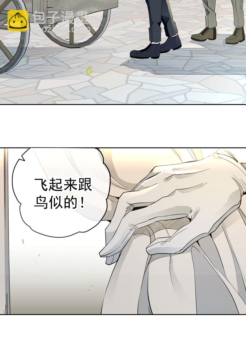 《男爵维特之死》016 鹅鹅鹅！ 第35页