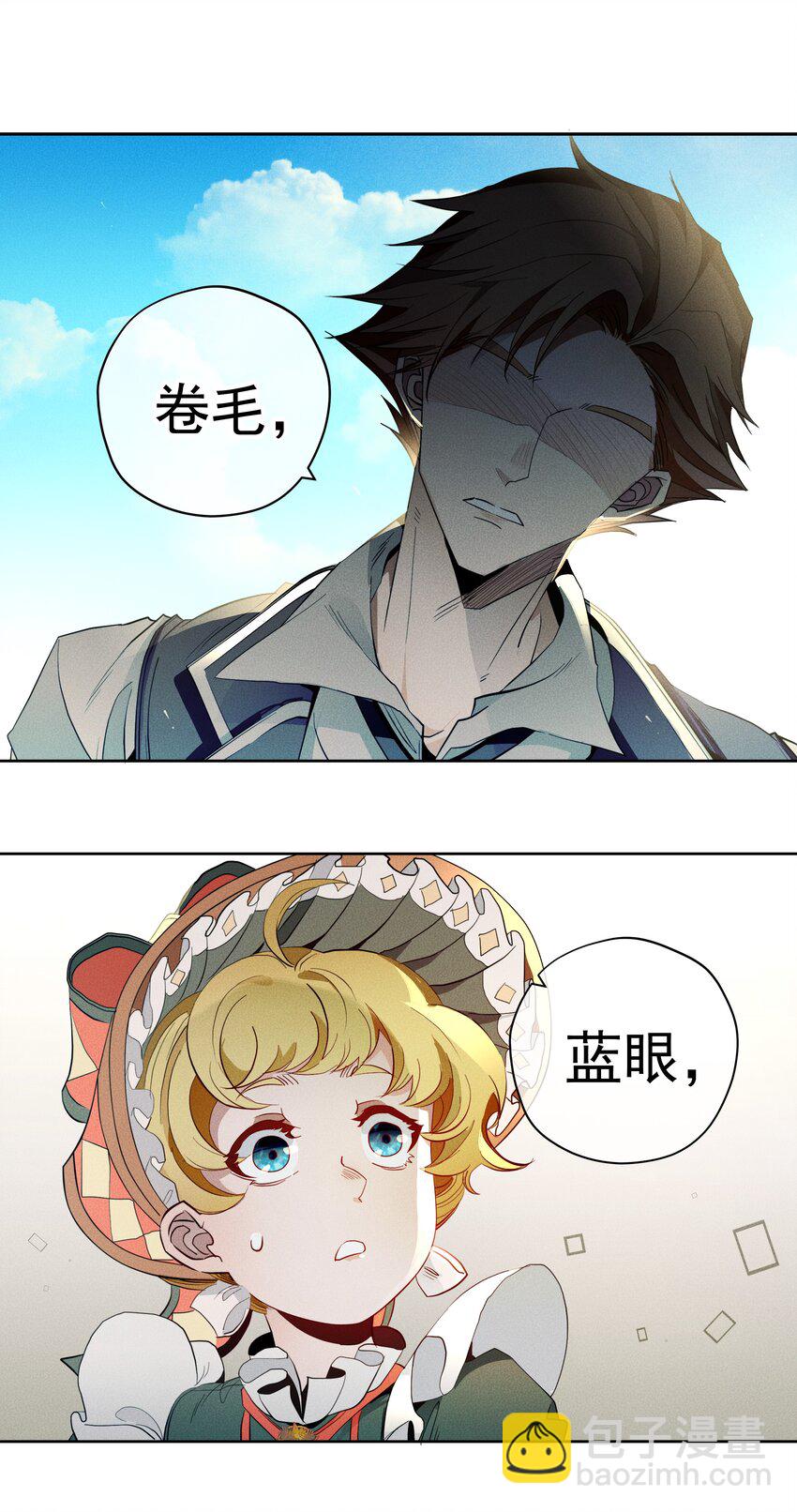《男爵维特之死》016 鹅鹅鹅！ 第40页