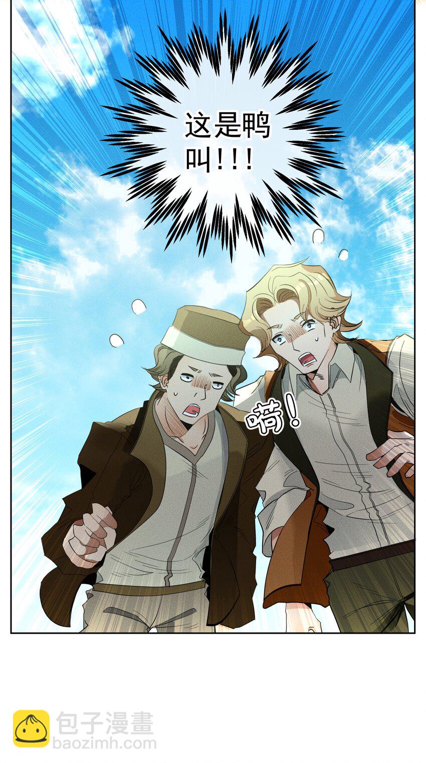 《男爵维特之死》016 鹅鹅鹅！ 第49页