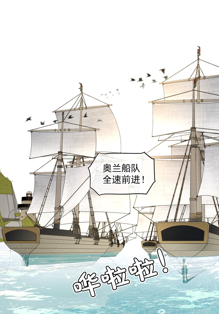 《男爵维特之死》016 鹅鹅鹅！ 第4页