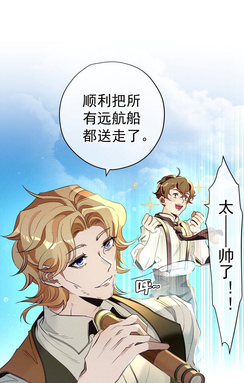 《男爵维特之死》016 鹅鹅鹅！ 第7页