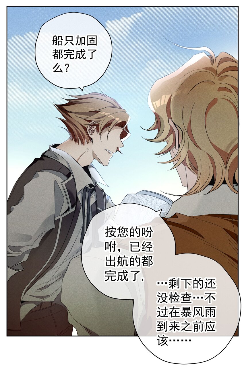 《男爵维特之死》018 变化 第11页