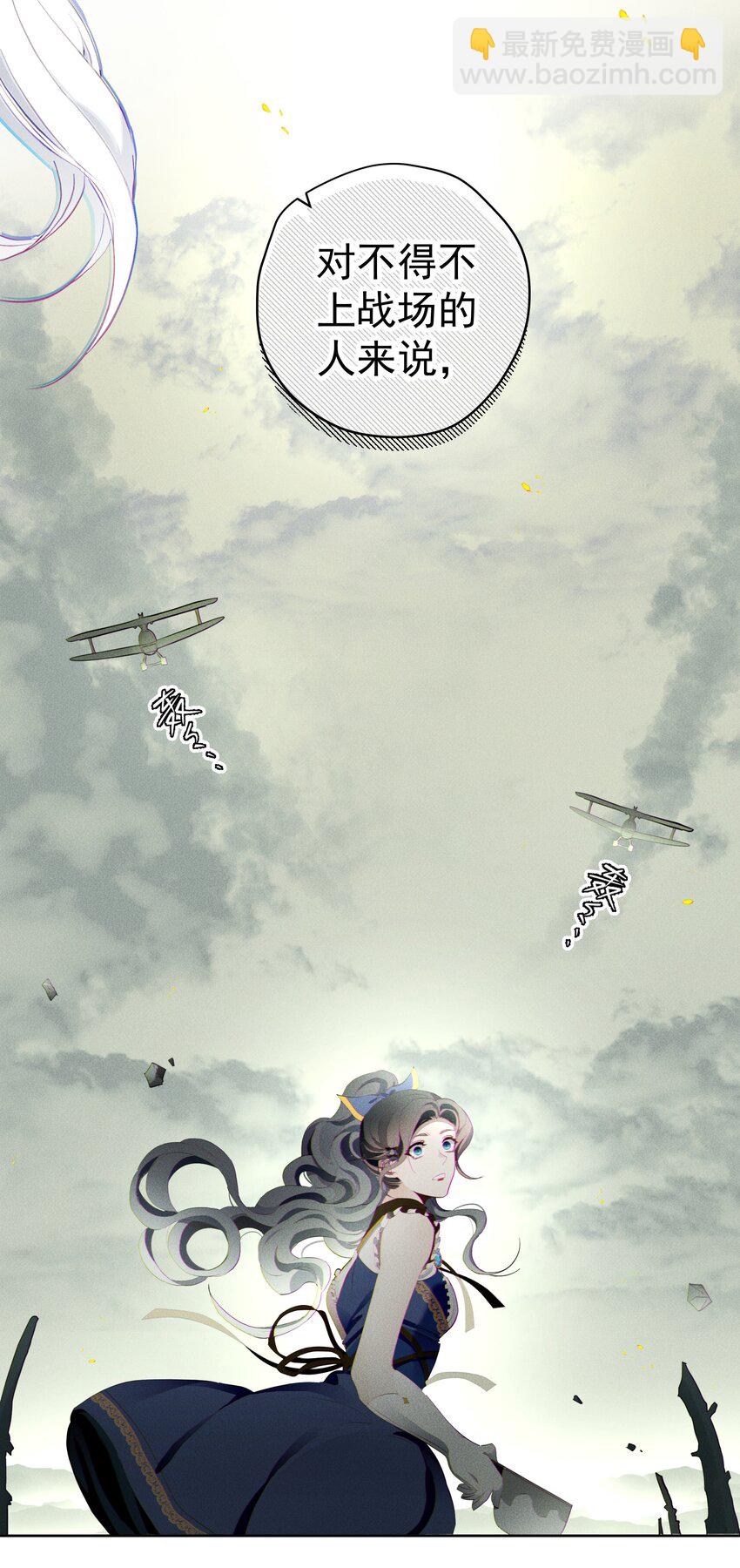 《男爵维特之死》018 变化 第17页