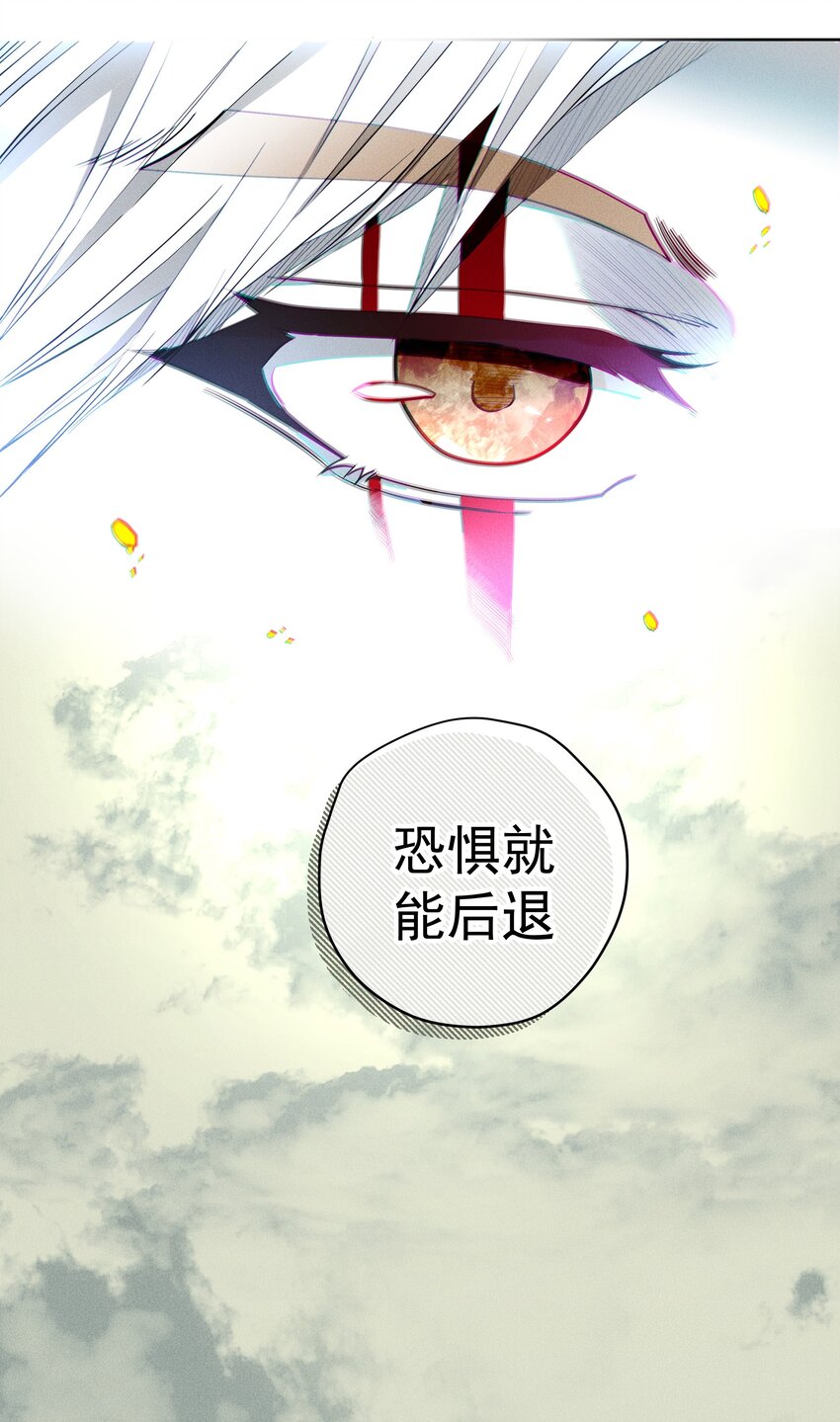 《男爵维特之死》018 变化 第18页