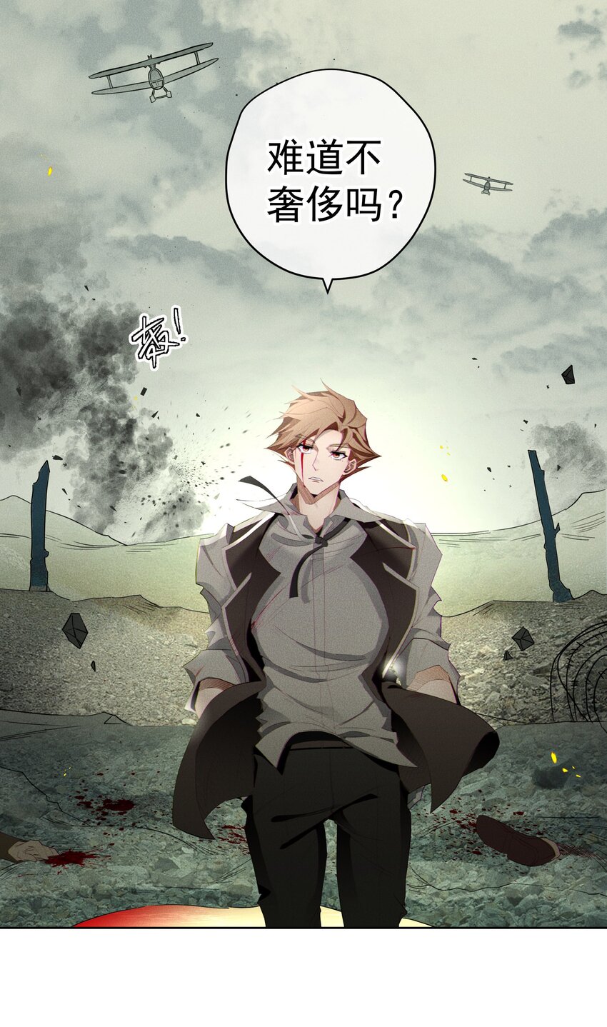 《男爵维特之死》018 变化 第19页