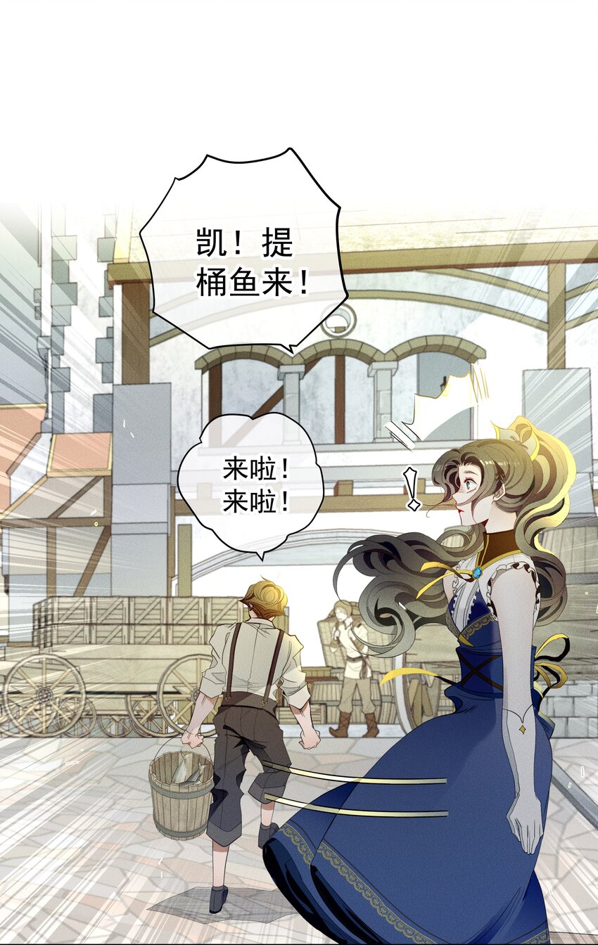 《男爵维特之死》018 变化 第20页