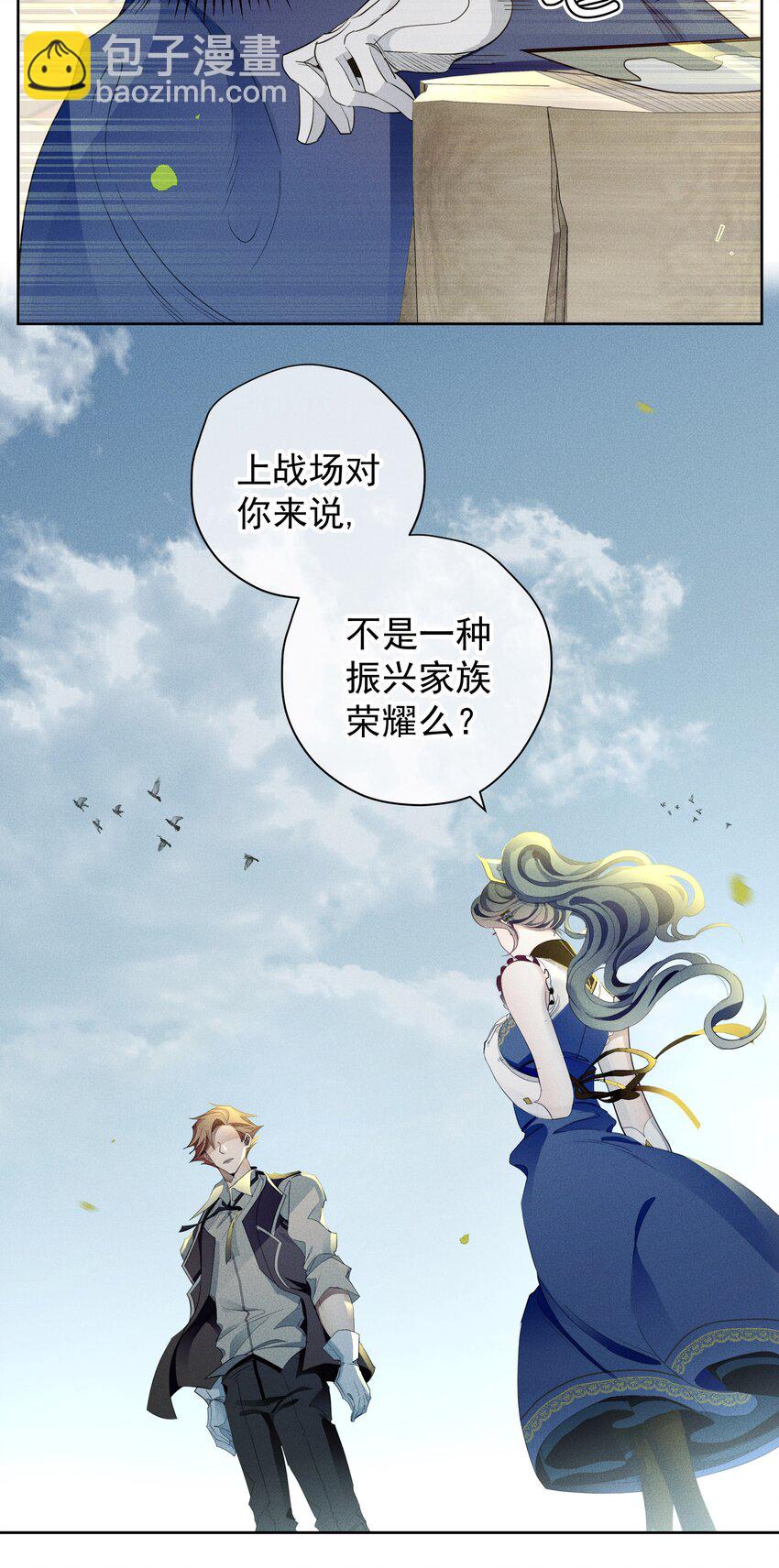 《男爵维特之死》018 变化 第22页