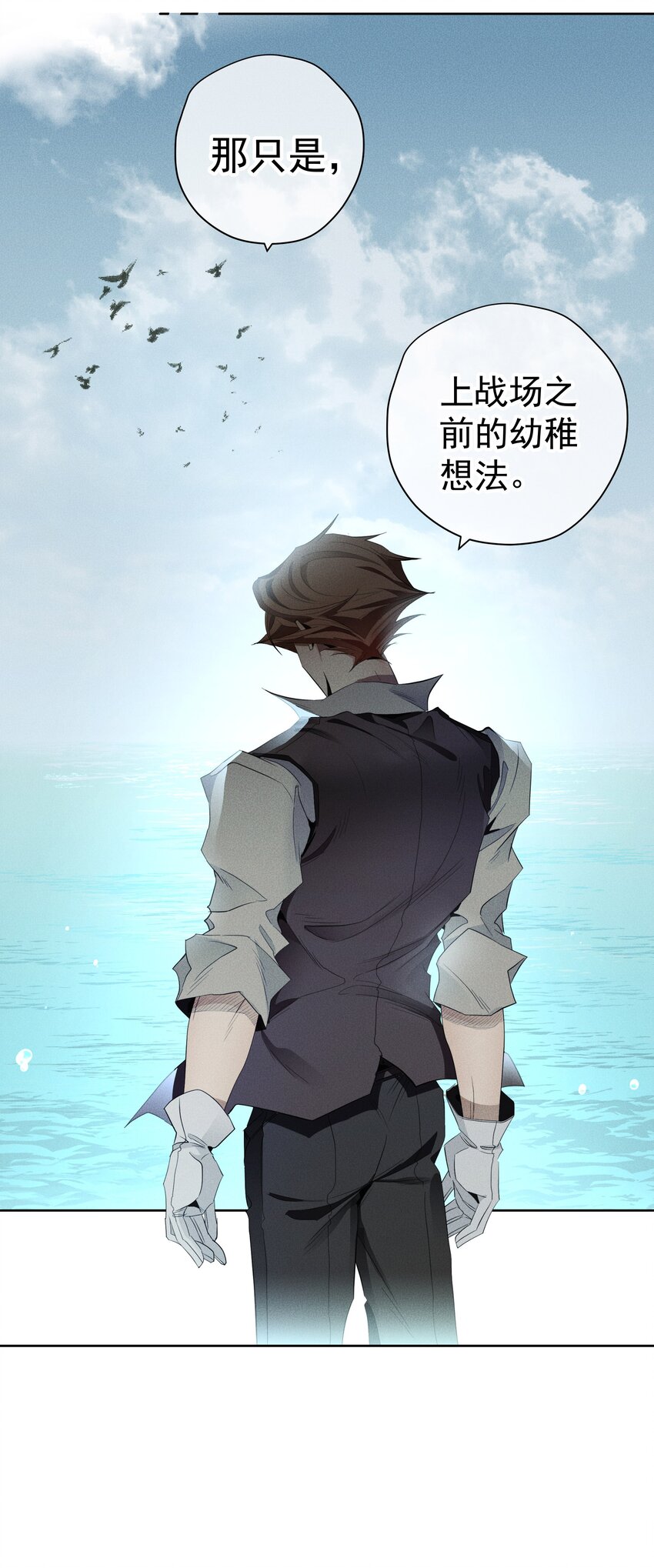 《男爵维特之死》018 变化 第24页