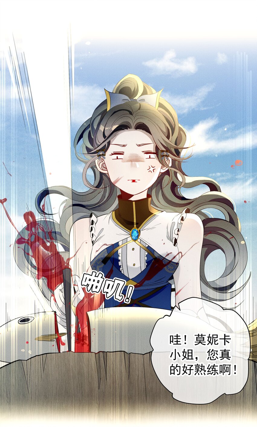 《男爵维特之死》018 变化 第2页