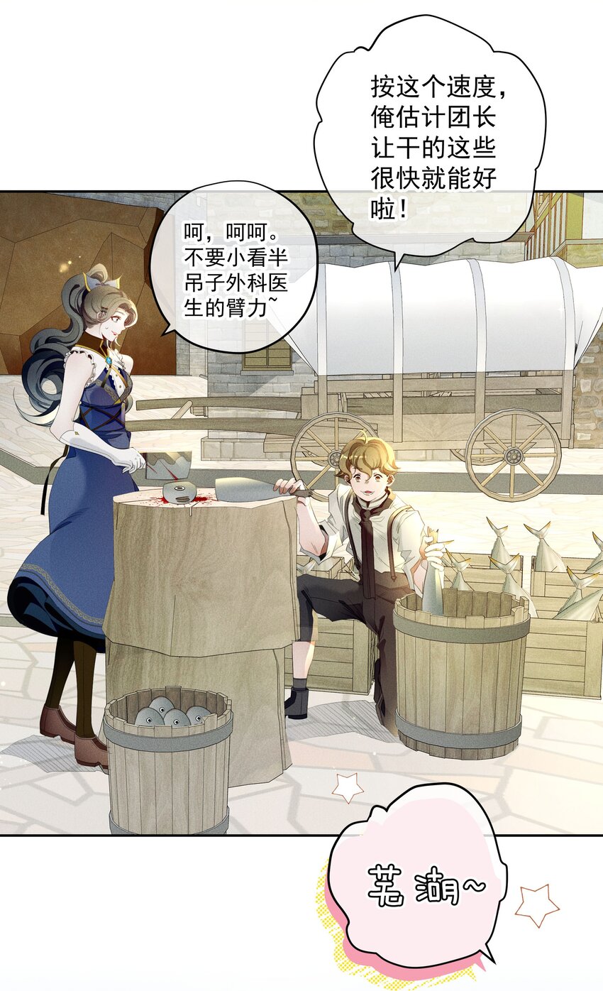 《男爵维特之死》018 变化 第3页