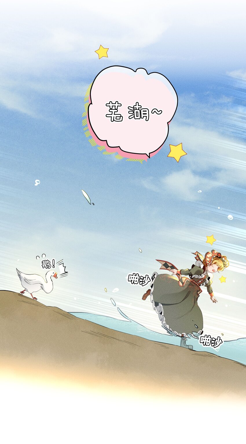 《男爵维特之死》018 变化 第4页