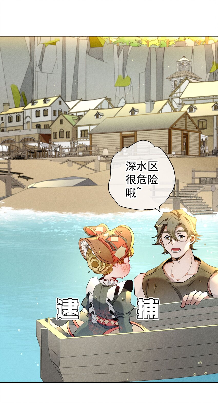 《男爵维特之死》018 变化 第6页