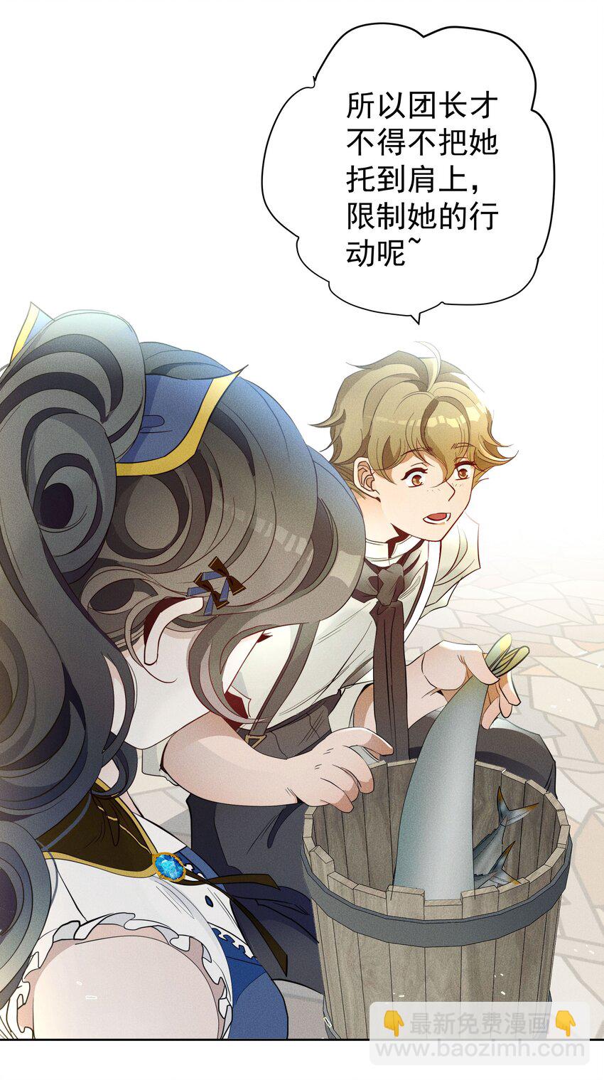 《男爵维特之死》018 变化 第8页