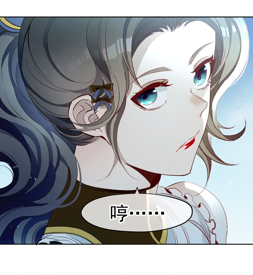 《男爵维特之死》018 变化 第9页