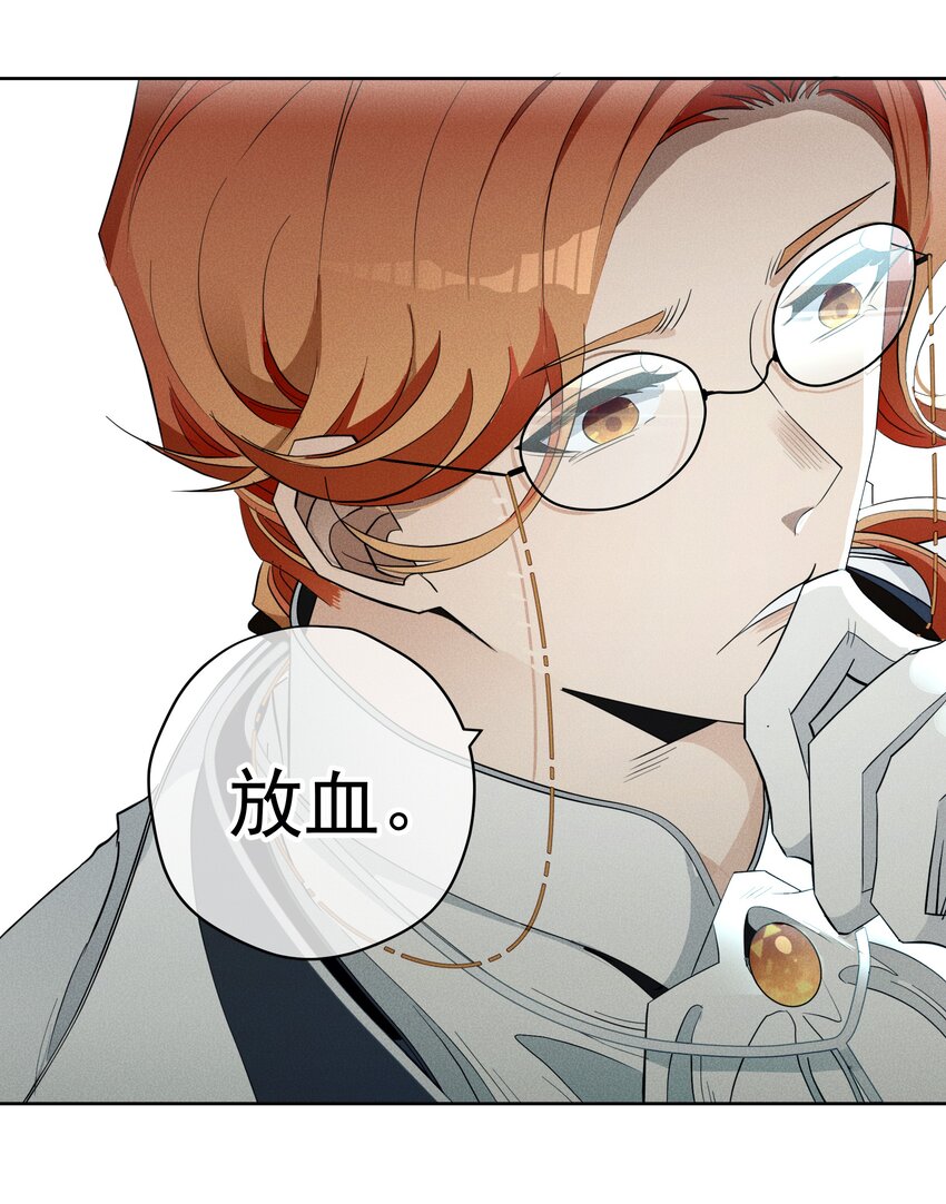 《男爵维特之死》021 生命的重量 第10页