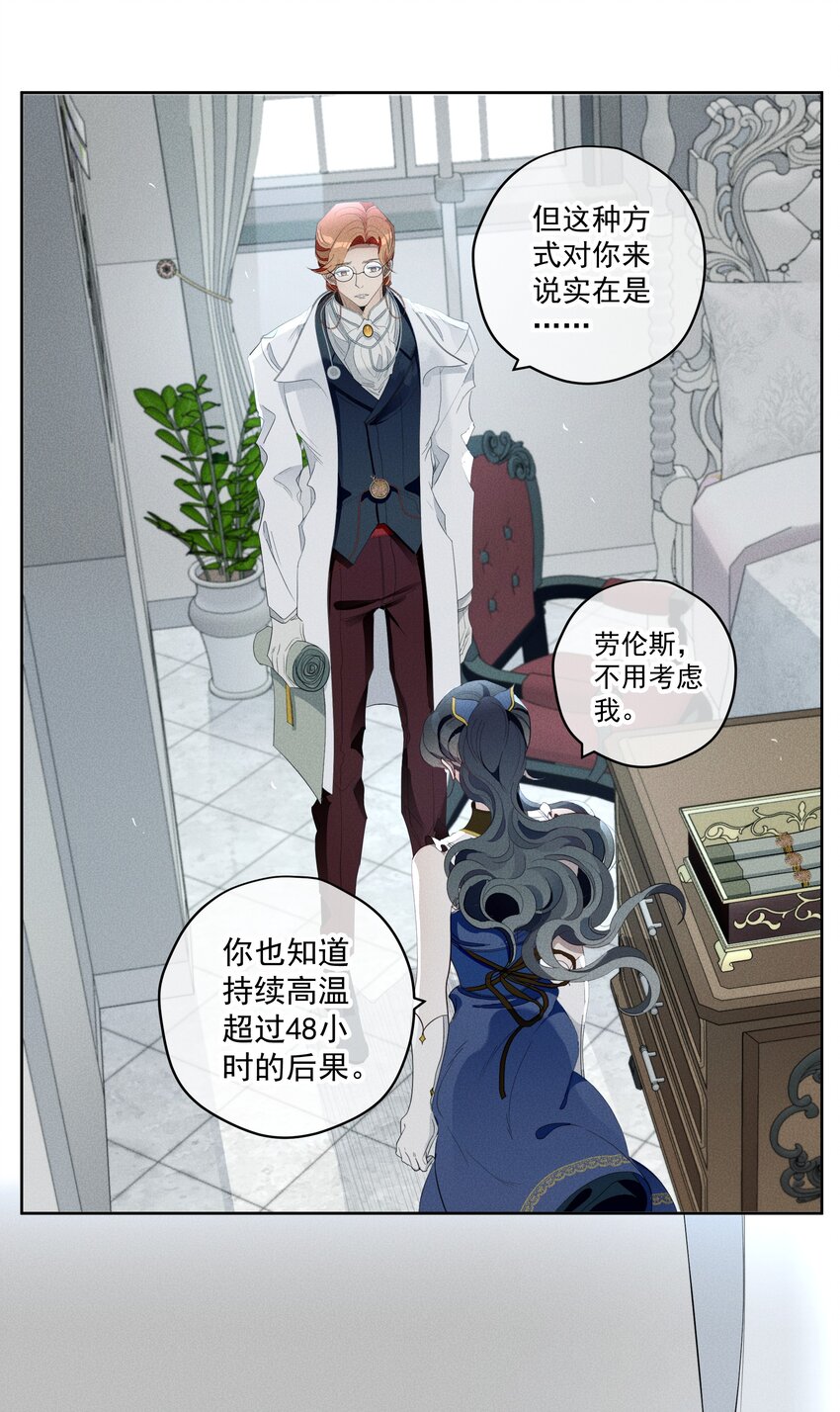 《男爵维特之死》021 生命的重量 第11页