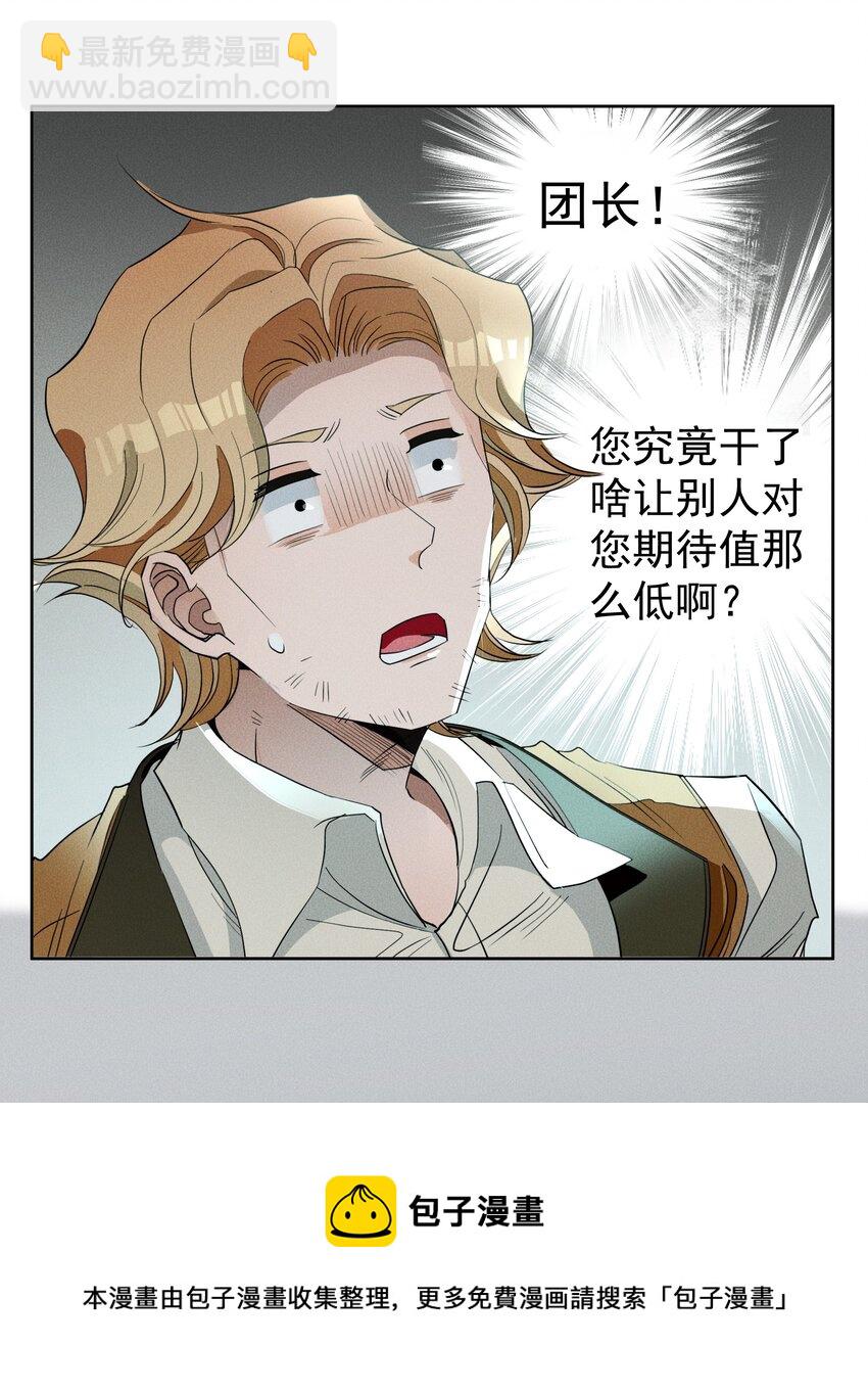 《男爵维特之死》021 生命的重量 第13页