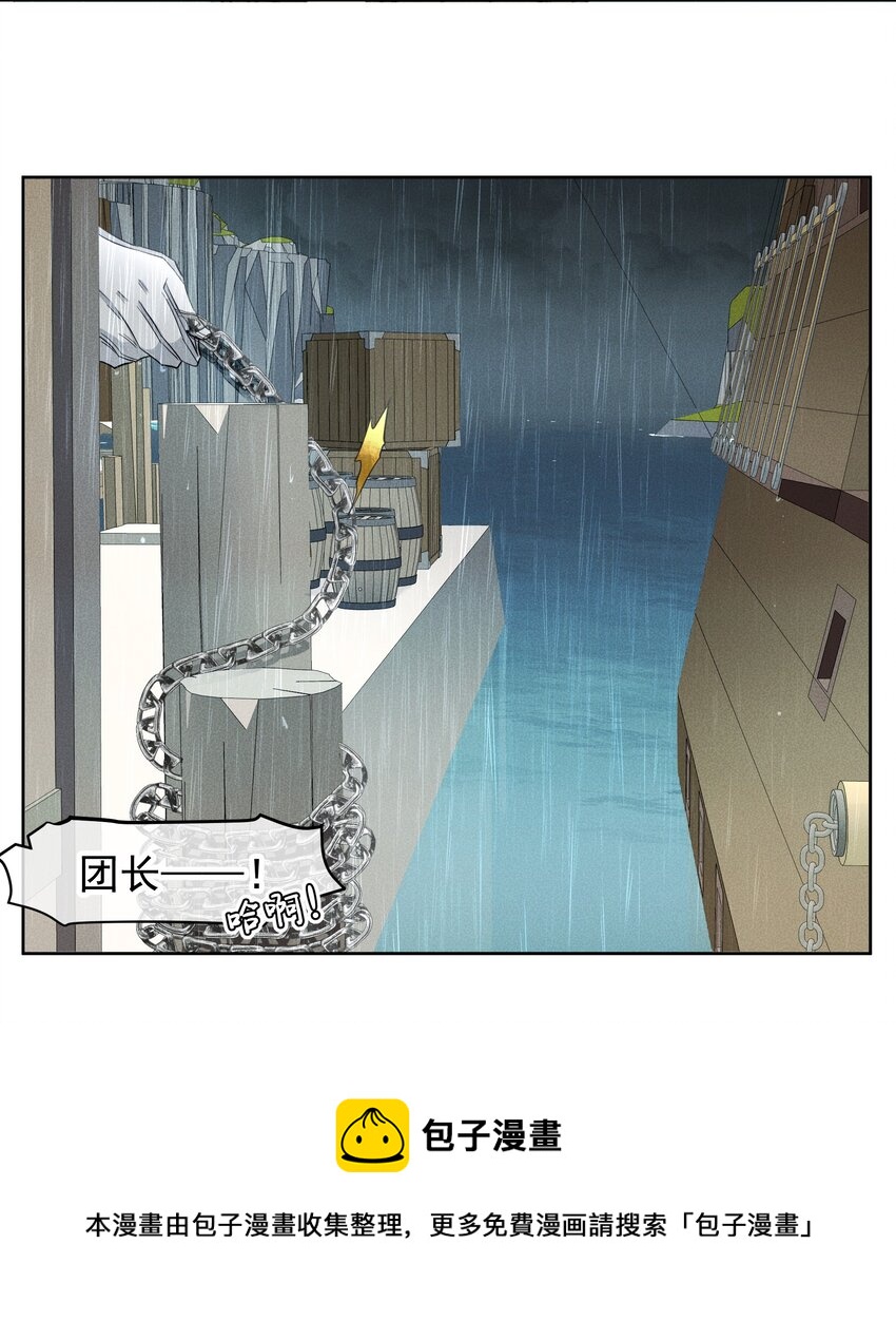 《男爵维特之死》021 生命的重量 第21页