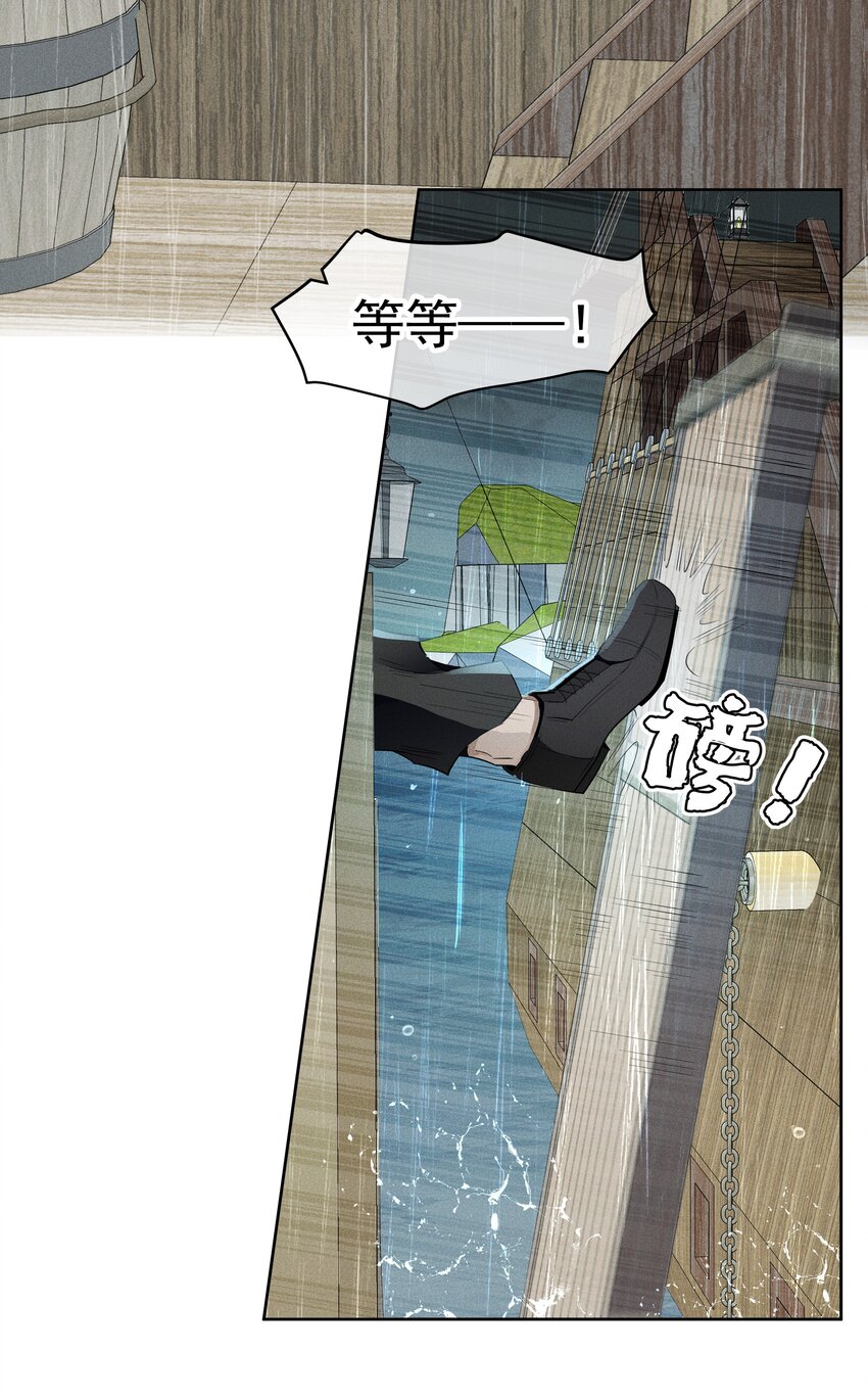 《男爵维特之死》021 生命的重量 第23页