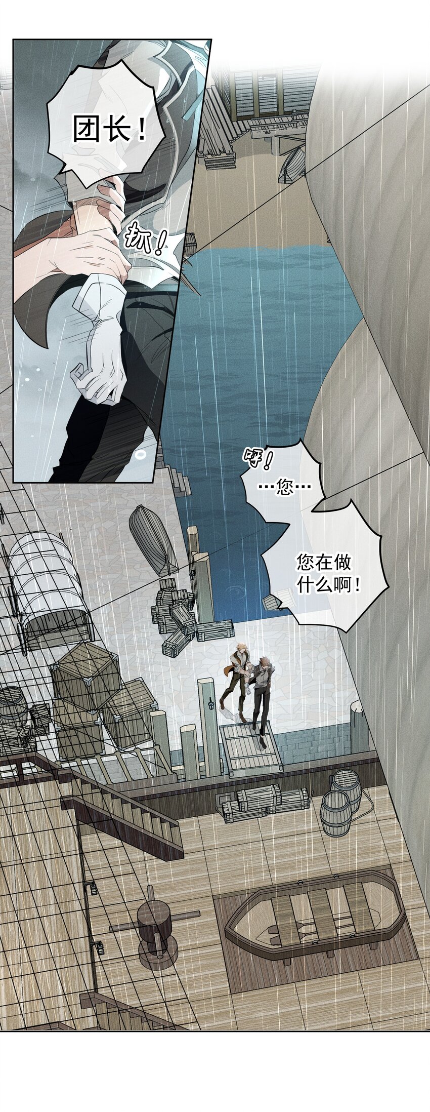 《男爵维特之死》021 生命的重量 第24页