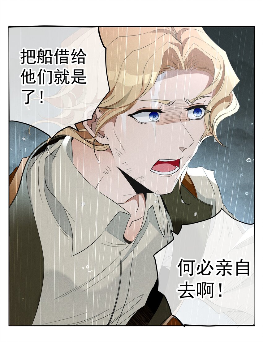 《男爵维特之死》021 生命的重量 第26页