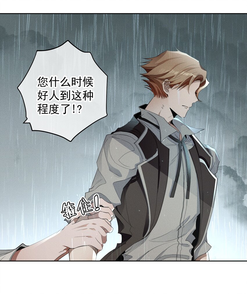 《男爵维特之死》021 生命的重量 第27页