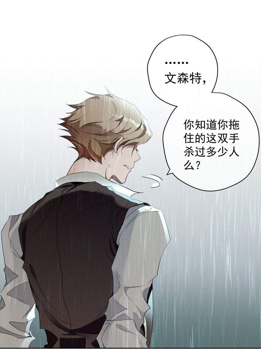 《男爵维特之死》021 生命的重量 第28页