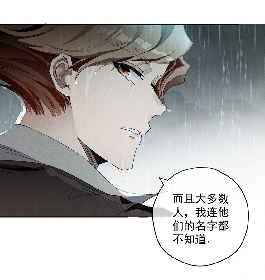 《男爵维特之死》021 生命的重量 第30页