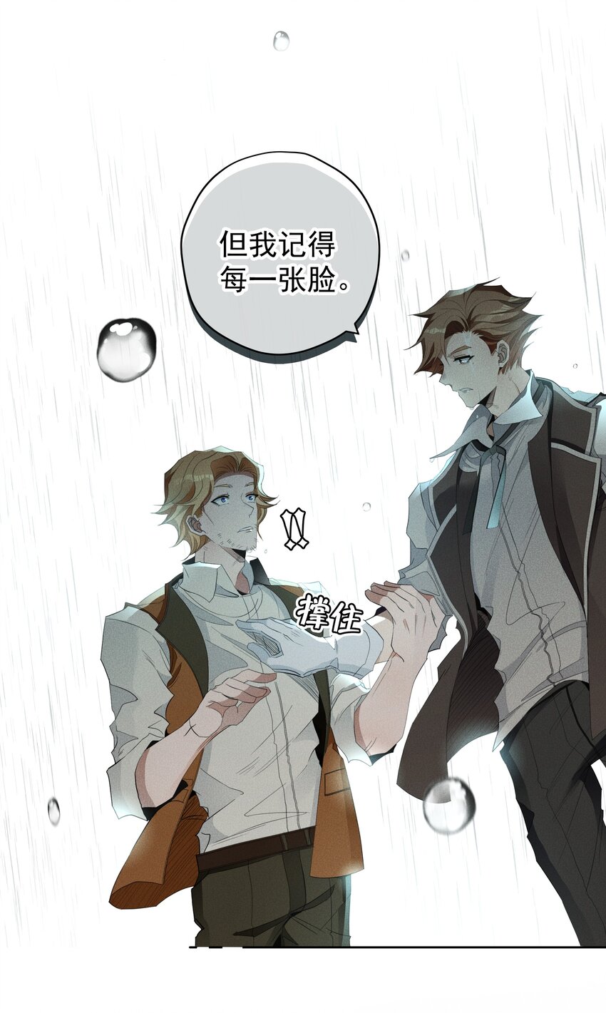 《男爵维特之死》021 生命的重量 第31页