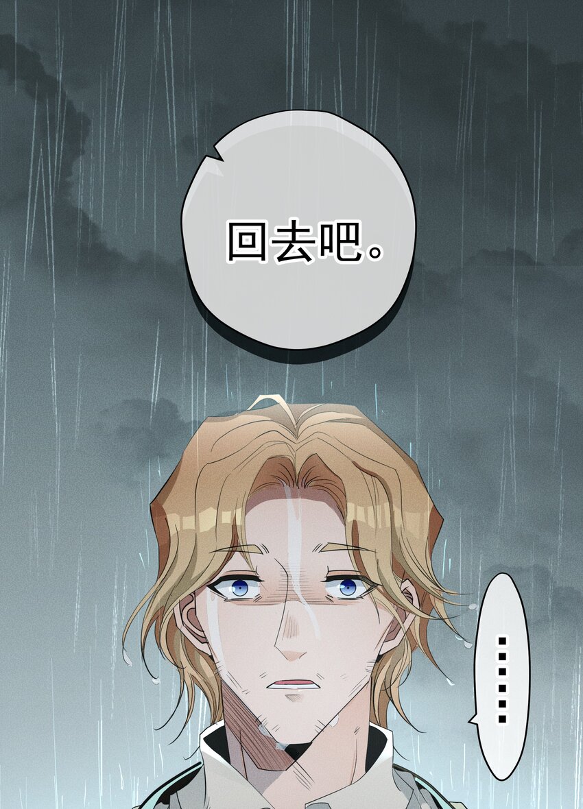 《男爵维特之死》021 生命的重量 第34页