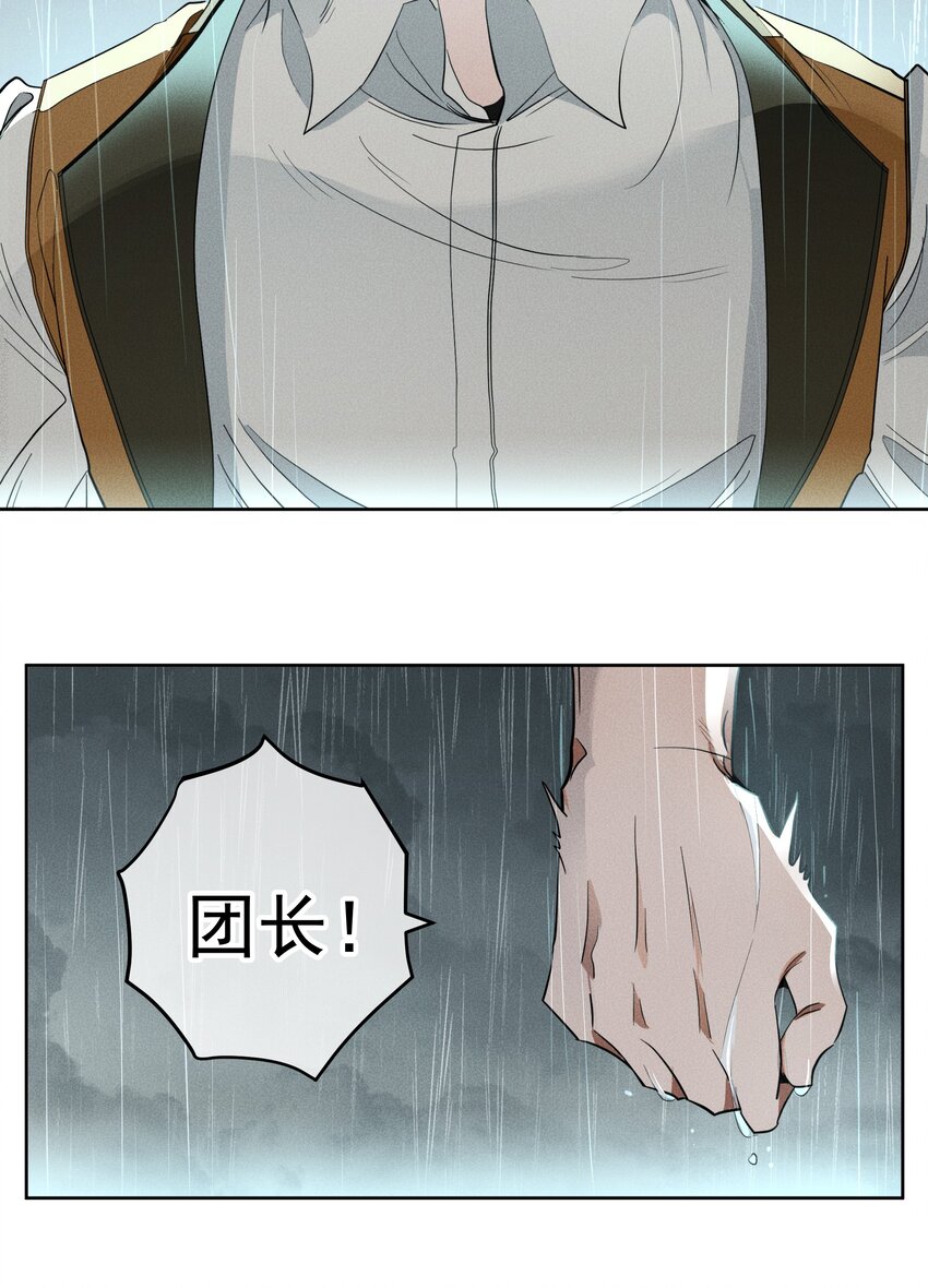 《男爵维特之死》021 生命的重量 第35页