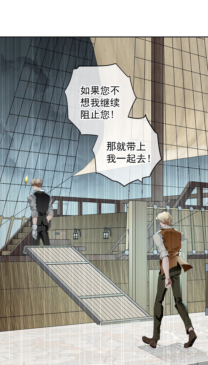 《男爵维特之死》021 生命的重量 第36页