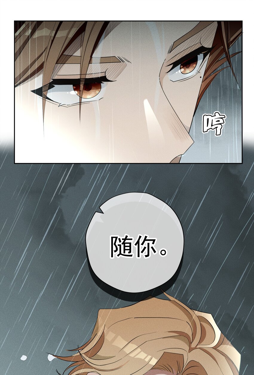 《男爵维特之死》021 生命的重量 第39页