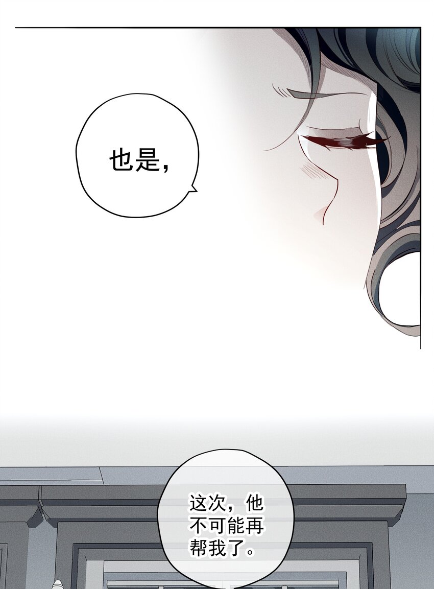 《男爵维特之死》021 生命的重量 第3页