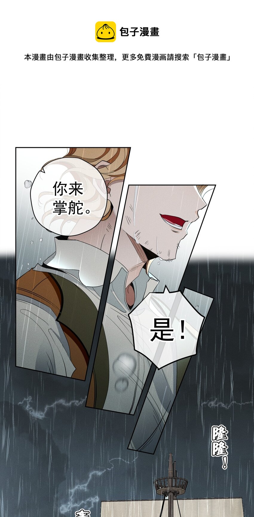 《男爵维特之死》021 生命的重量 第41页