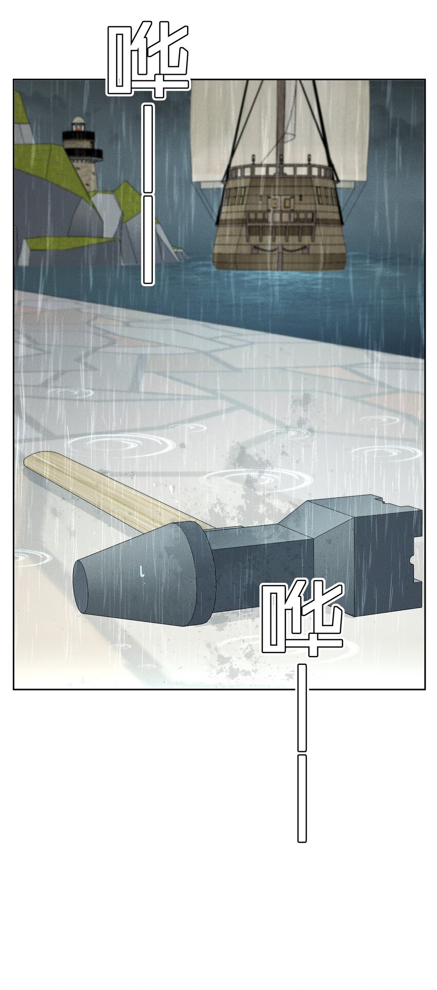 《男爵维特之死》021 生命的重量 第43页