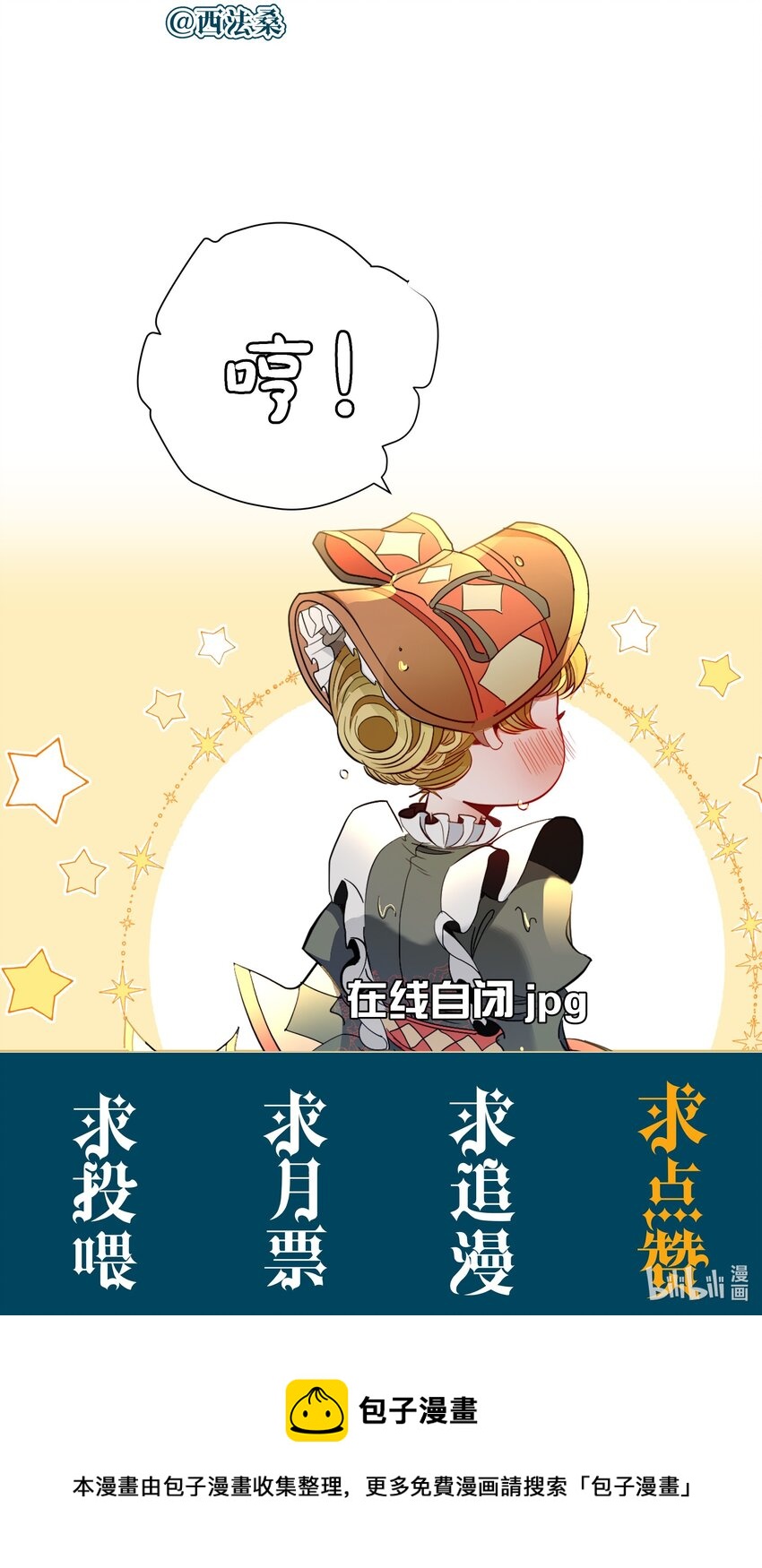 《男爵维特之死》021 生命的重量 第45页