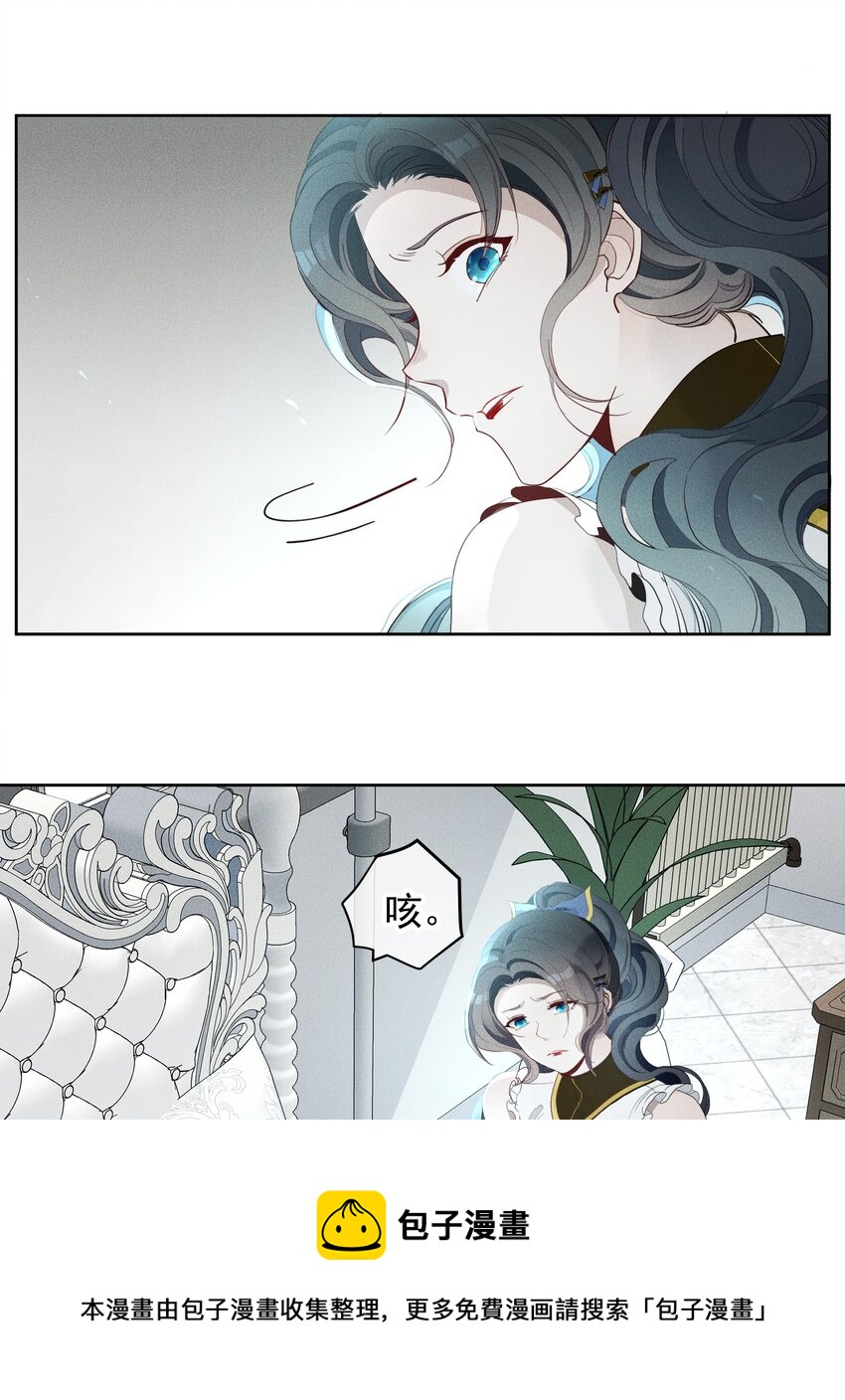 《男爵维特之死》021 生命的重量 第5页