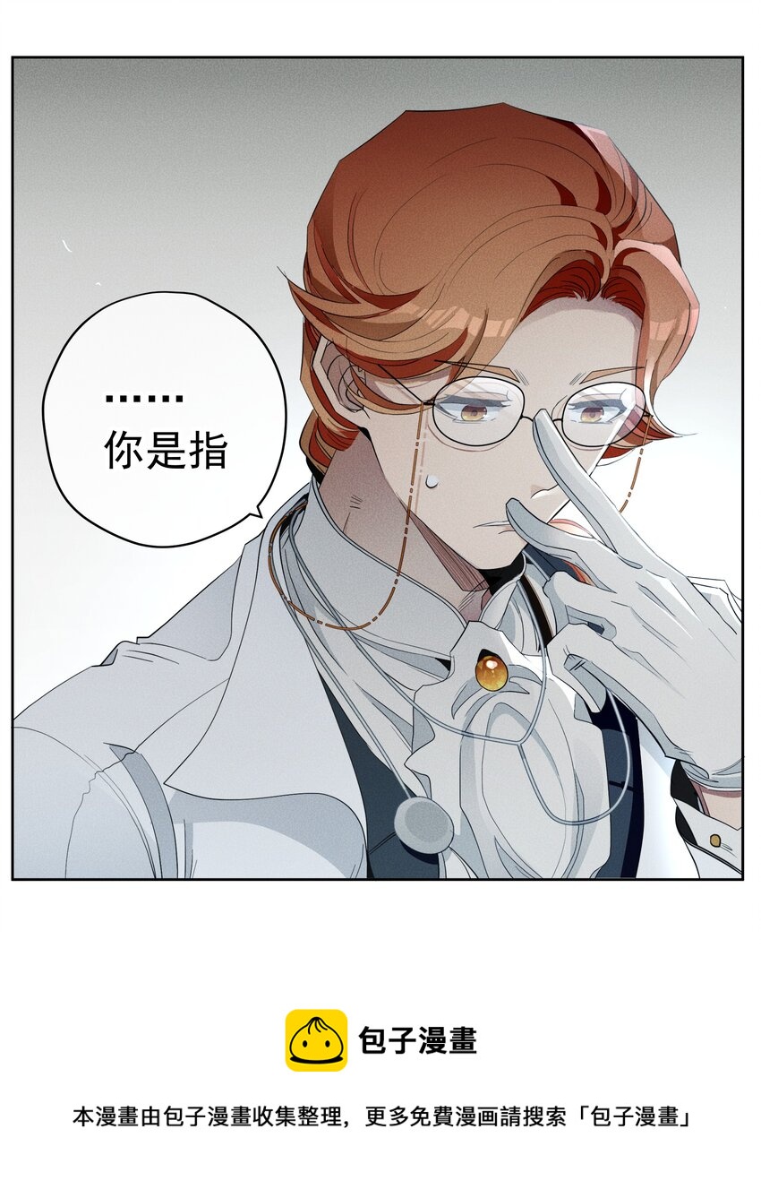 《男爵维特之死》021 生命的重量 第9页
