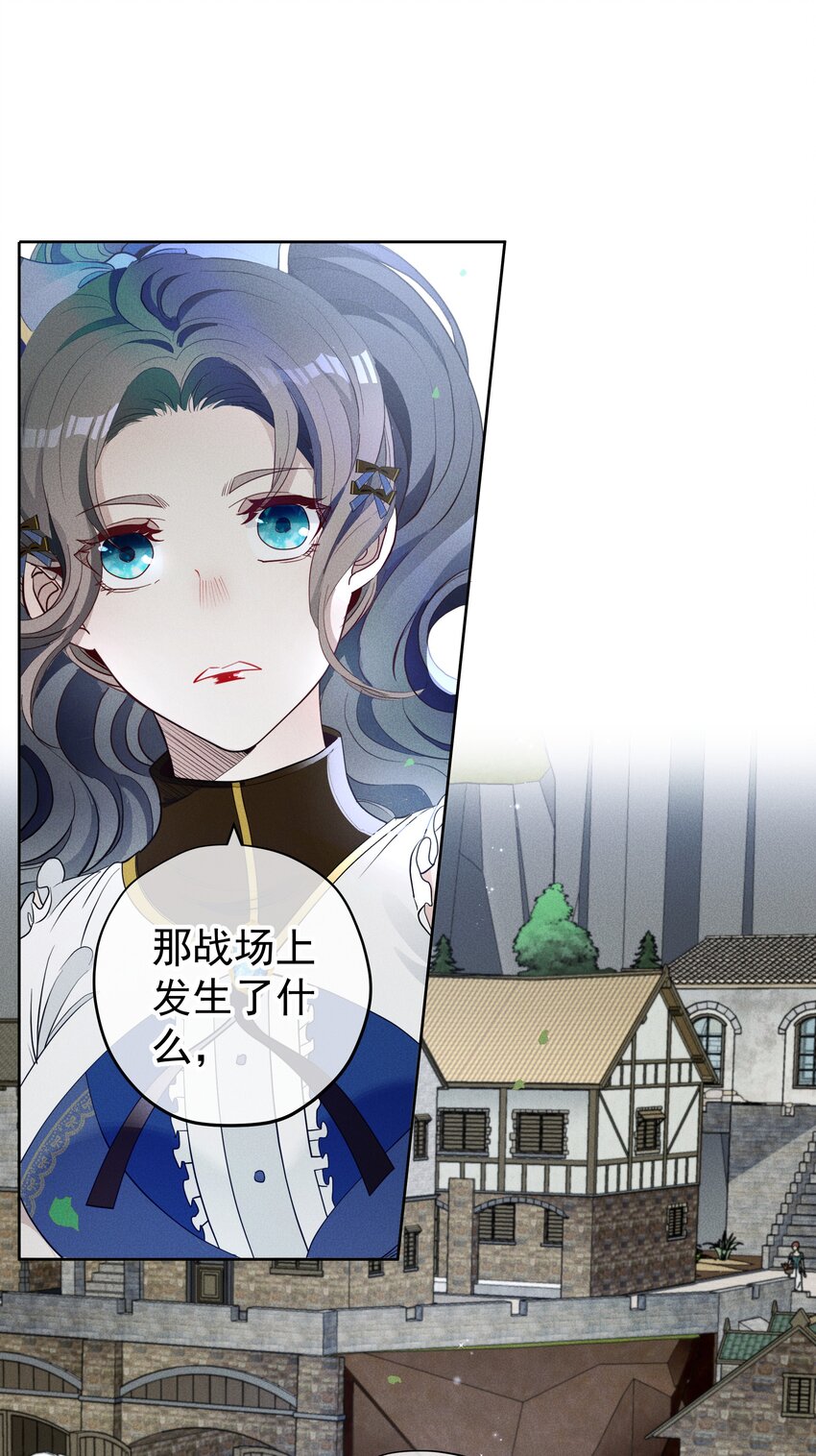 《男爵维特之死》019 罪孽 第10页