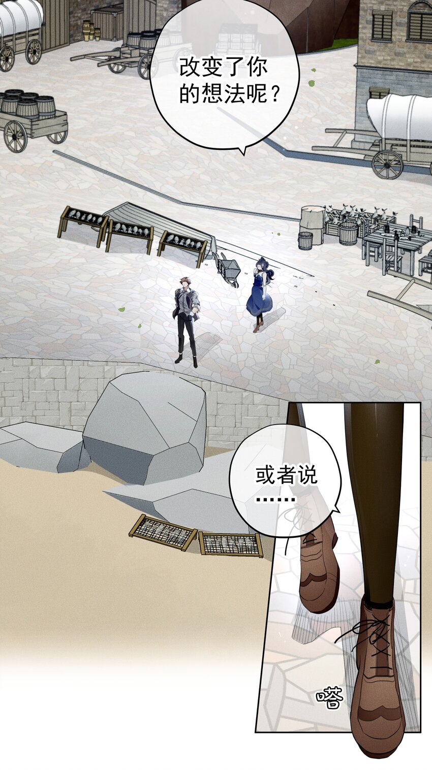 《男爵维特之死》019 罪孽 第11页