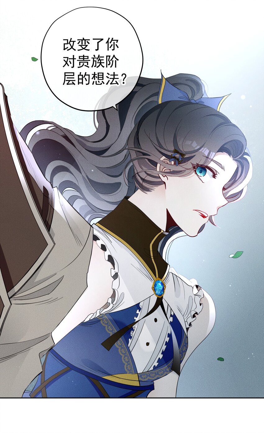 《男爵维特之死》019 罪孽 第12页
