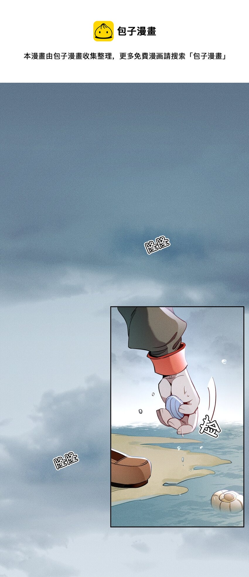 《男爵维特之死》019 罪孽 第1页