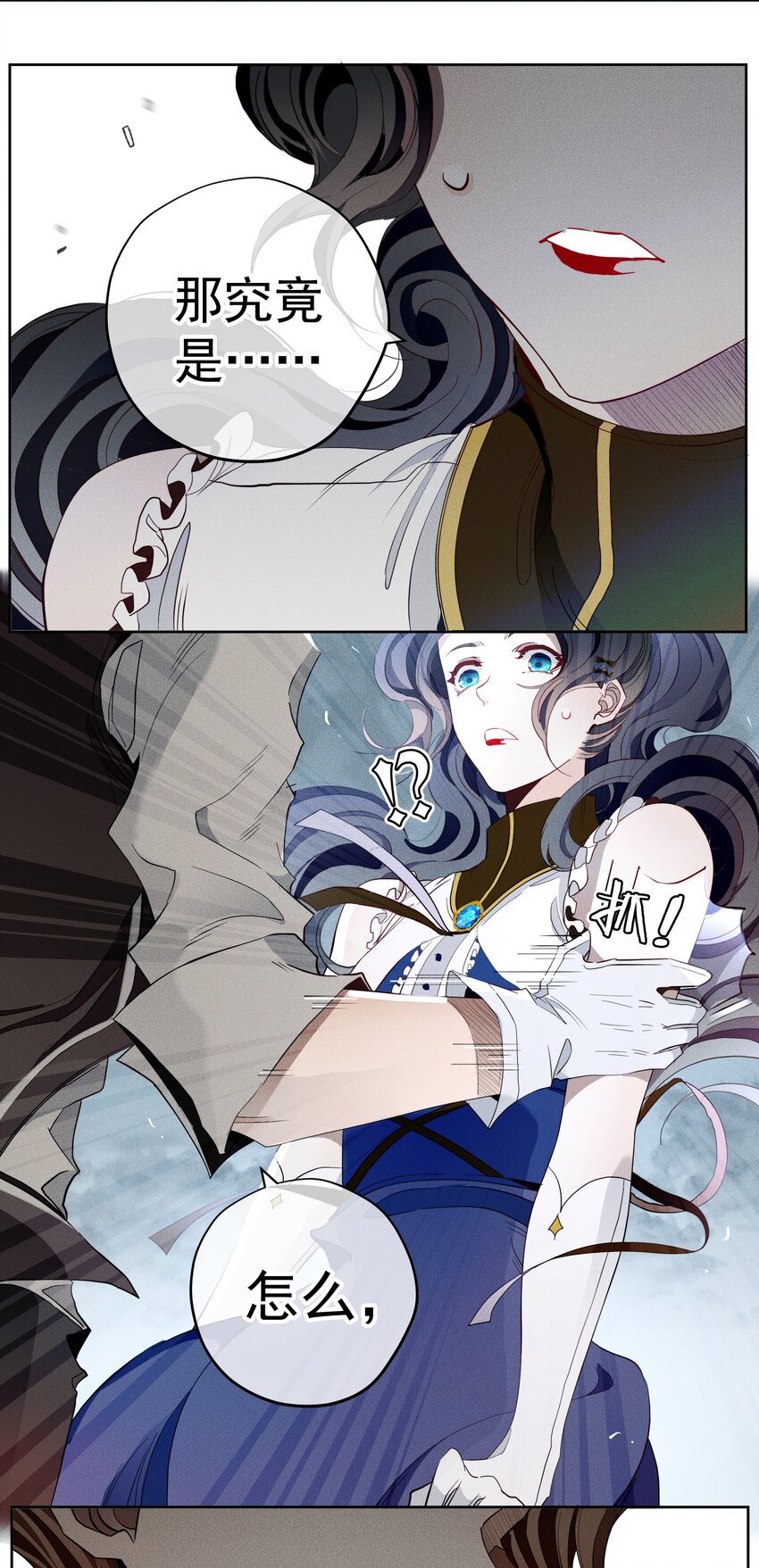 《男爵维特之死》019 罪孽 第20页