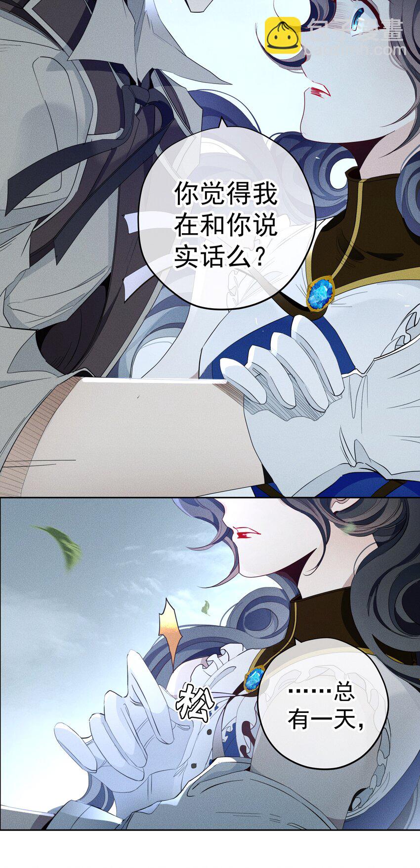 《男爵维特之死》019 罪孽 第22页