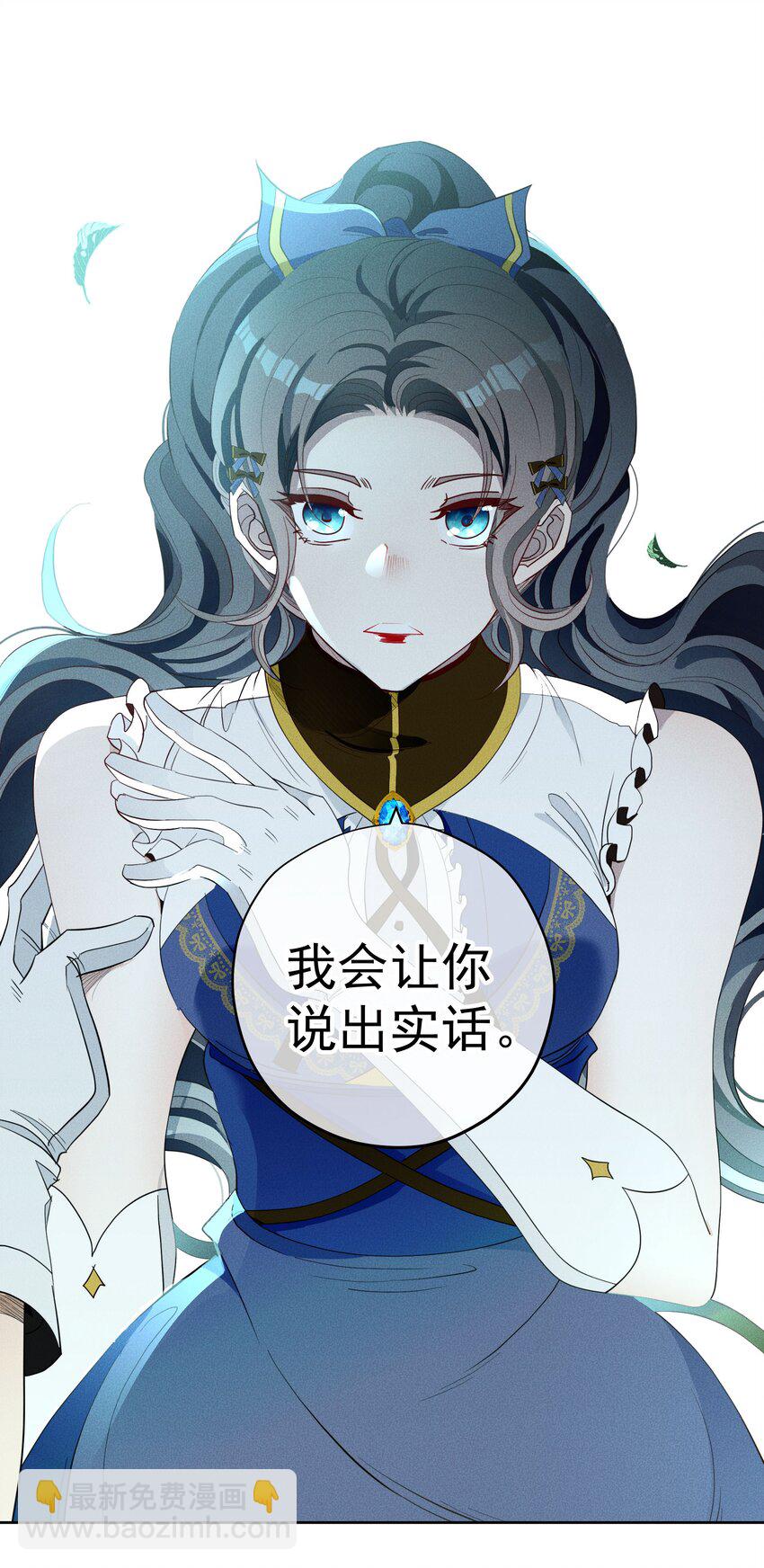《男爵维特之死》019 罪孽 第23页