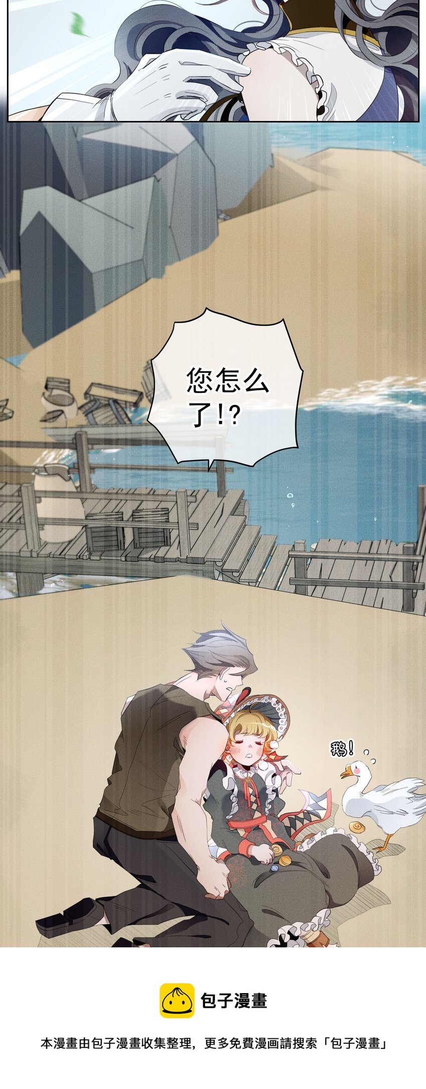 《男爵维特之死》019 罪孽 第25页