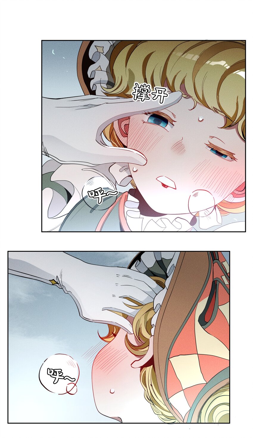 《男爵维特之死》019 罪孽 第27页
