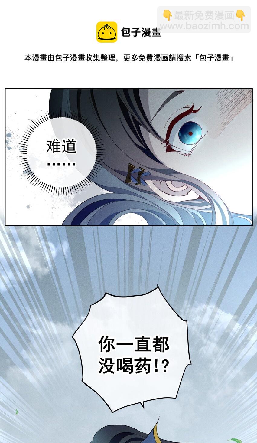 《男爵维特之死》019 罪孽 第29页