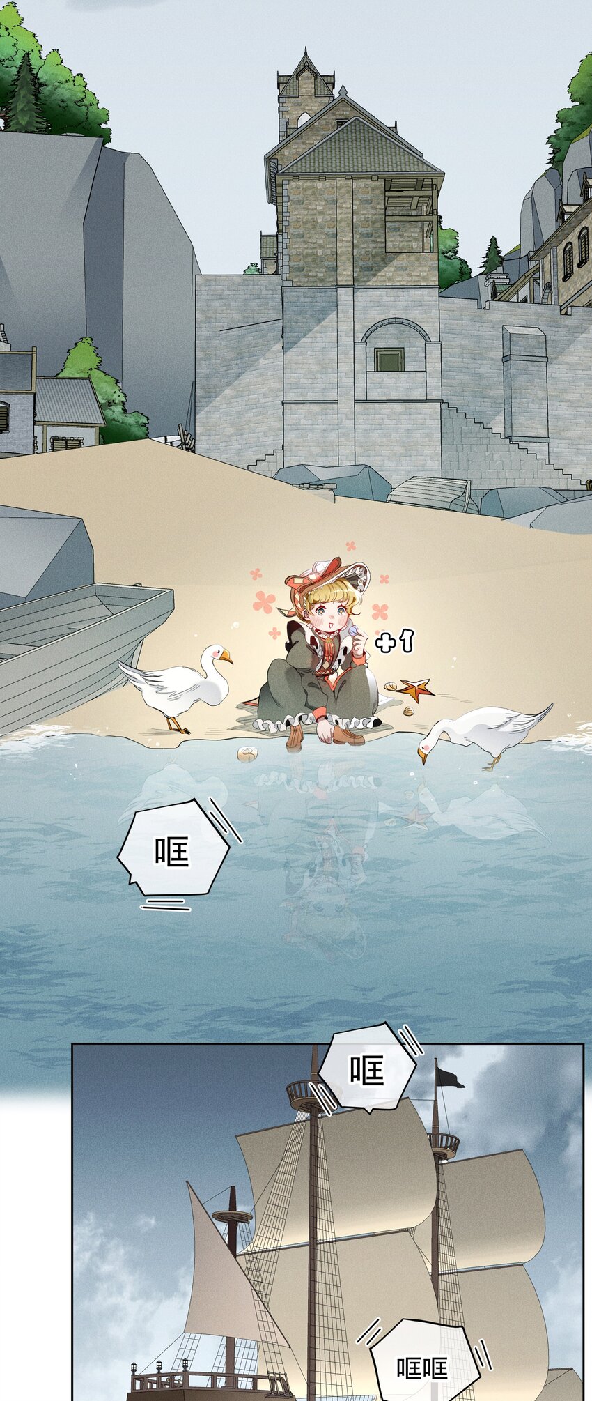 《男爵维特之死》019 罪孽 第2页